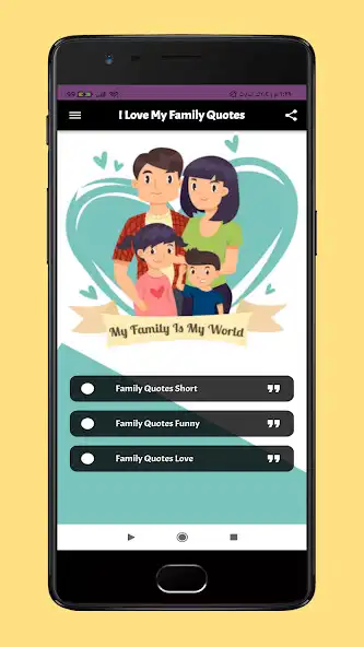 Play I Love My Family Quotes  and enjoy I Love My Family Quotes with UptoPlay