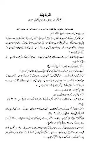 Play Imaam e Azam as an online game Imaam e Azam with UptoPlay