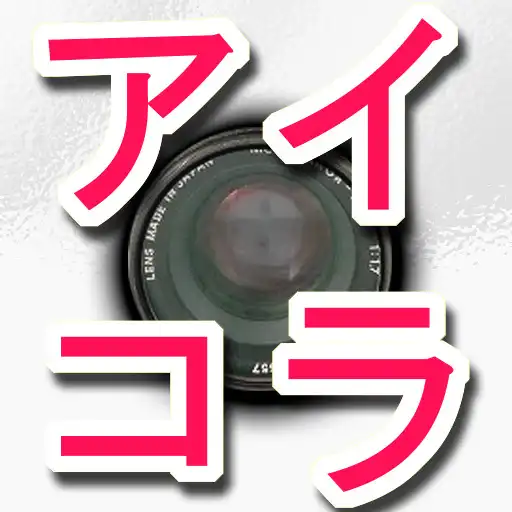 Play ImageCollage(iCollage) APK Play ImageCollage(iCollage) APK