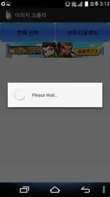 Play Image Crawler