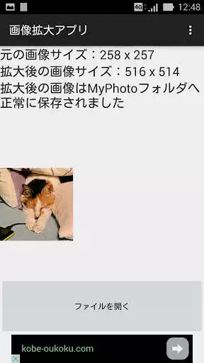 Play Image Expansion