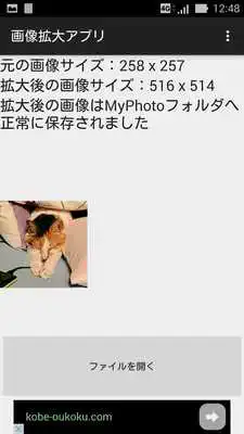 Play Image Expansion