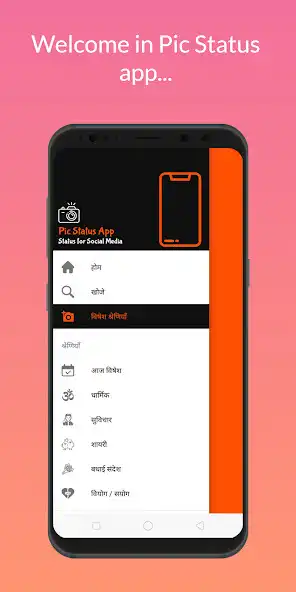 Play Image Hindi Dharmik Suvichar s as an online game Image Hindi Dharmik Suvichar s with UptoPlay