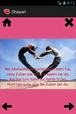 Play Image Shayari