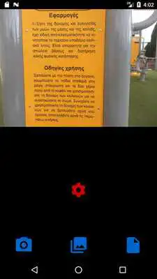 Play Image To Text 2020