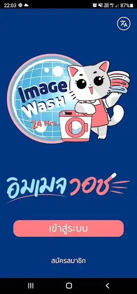 Play Image Wash  and enjoy Image Wash with UptoPlay