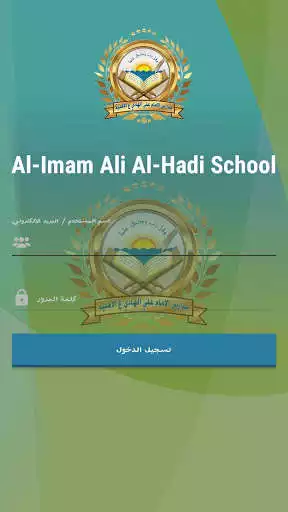 Play Imam Ali Al-Hadi School and enjoy Imam Ali Al-Hadi School with UptoPlay Play Imam Ali Al-Hadi School and enjoy Imam Ali Al-Hadi School with UptoPlay