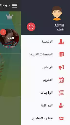 Play Imam Ali Al-Hadi School as an online game online Imam Ali Al-Hadi School with UptoPlay com.imamalialhadi.admin Play Imam Ali Al-Hadi School as an online game Imam Ali Al-Hadi School with UptoPlay