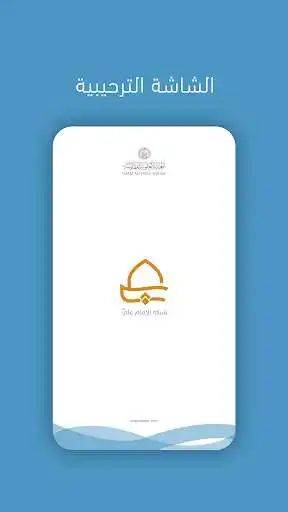 Play Imam Ali Network as an online game Imam Ali Network with UptoPlay