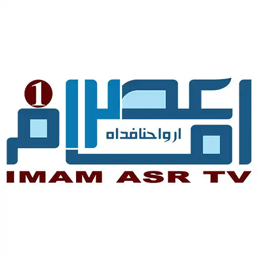 Play Imam Asr TV APK Play Imam Asr TV APK