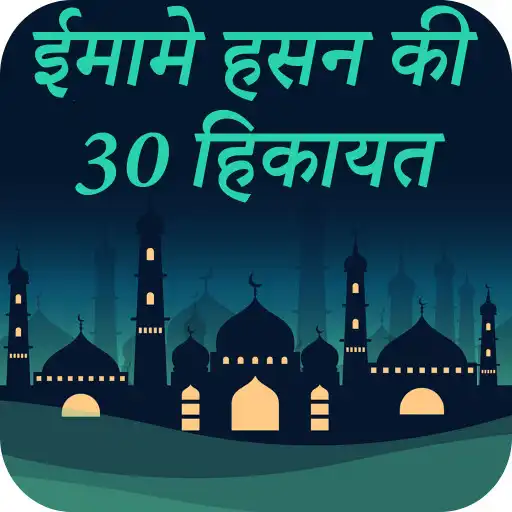 Play Imame Hasan Ki Hikayat  and enjoy Imame Hasan Ki Hikayat with UptoPlay