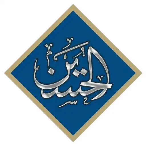 Play Imam Hussain AS APK Play Imam Hussain AS APK