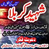 Free play online Imam Hussain Shaheed Karbala APK