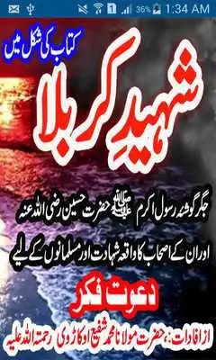 Play Imam Hussain Shaheed Karbala Play Imam Hussain Shaheed Karbala