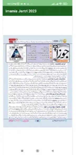 Play Imamia Jantri muslim 2023  and enjoy Imamia Jantri muslim 2023 with UptoPlay