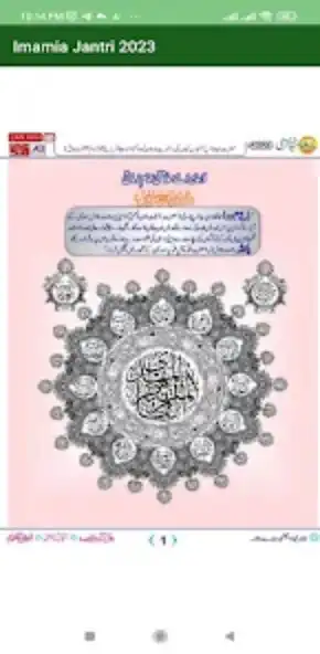 Play Imamia Jantri muslim 2023 as an online game Imamia Jantri muslim 2023 with UptoPlay