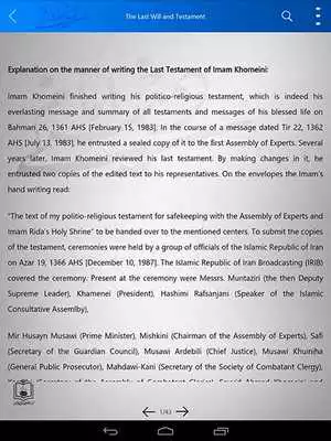 Play Imam Khomeinis Testament (s)
