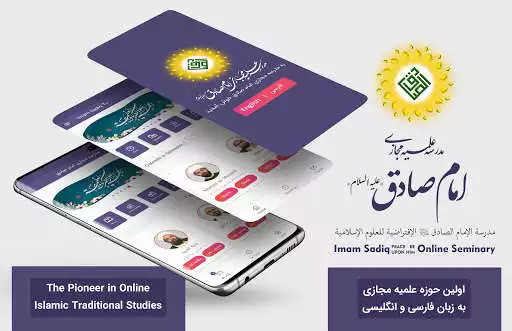 Play Imam Sadiq Online Seminary  and enjoy Imam Sadiq Online Seminary with UptoPlay