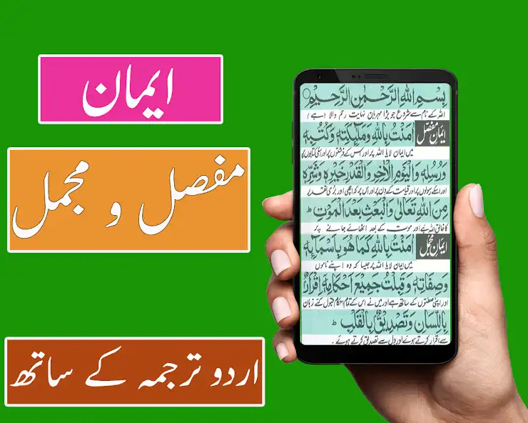 Play Iman e Mufasil Mujamil - Qul and enjoy Iman e Mufasil Mujamil - Qul with UptoPlay Play Iman e Mufasil Mujamil - Qul and enjoy Iman e Mufasil Mujamil - Qul with UptoPlay