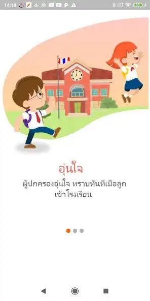 Play iMasterSchool  and enjoy iMasterSchool with UptoPlay