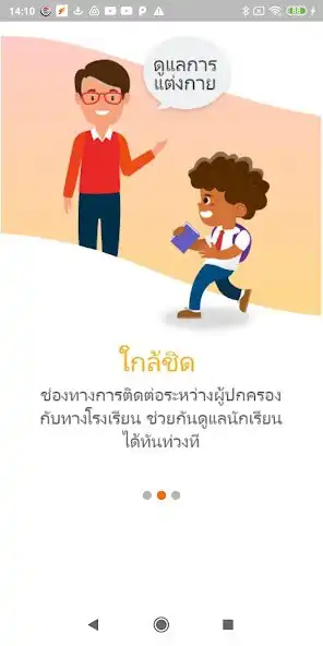 Play iMasterSchool as an online game iMasterSchool with UptoPlay