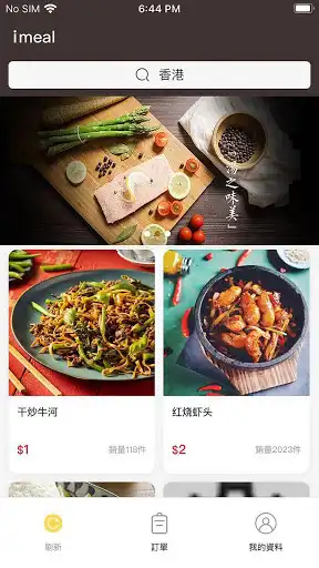 Play iMeal 愛媛大学生協ミールアプリ ~あいみぃる~ and enjoy iMeal 愛媛大学生協ミールアプリ ~あいみぃる~ with UptoPlay Play iMeal 愛媛大学生協ミールアプリ ~あいみぃる~ and enjoy iMeal 愛媛大学生協ミールアプリ ~あいみぃる~ with UptoPlay