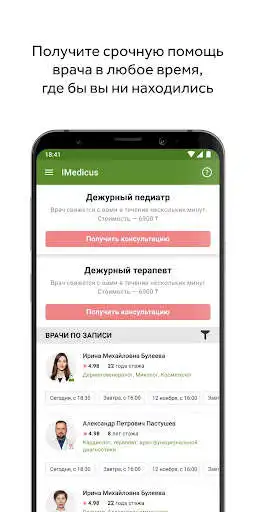 Play i-medicus  and enjoy i-medicus with UptoPlay