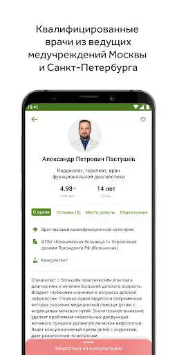 Play i-medicus as an online game i-medicus with UptoPlay