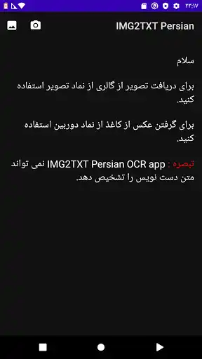 Play IMG2TXT : Persian OCR App as an online game IMG2TXT : Persian OCR App with UptoPlay