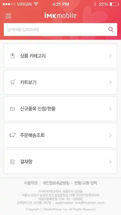 Play 아이마켓코리아 IMKMobile 공급사용  and enjoy 아이마켓코리아 IMKMobile 공급사용 with UptoPlay