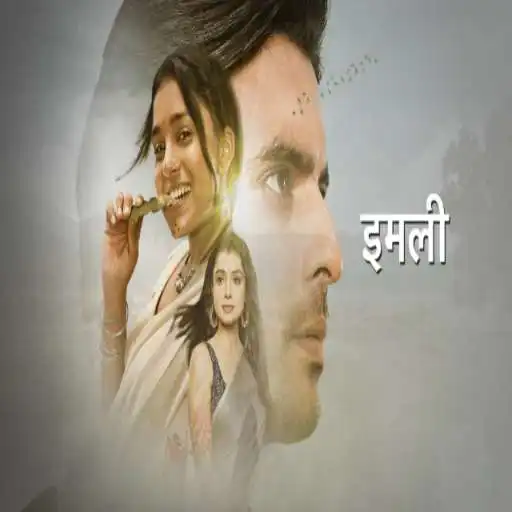 Play Imli Serial News APK Play Imli Serial News APK