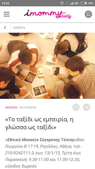 Play imommy.gr