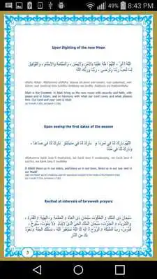 Play Important Dua Of Ramadan 2016