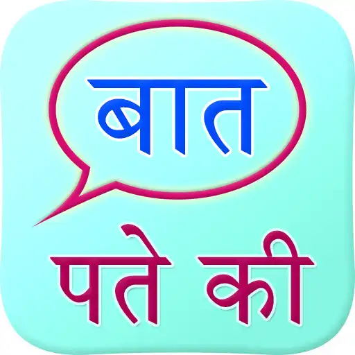 Play Important Quotes Hindi APK Play Important Quotes Hindi APK