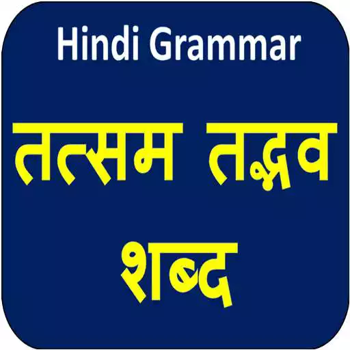 Free play online Important Tatsam Tadbhav shabd of Hindi grammar APK Free play online Important Tatsam Tadbhav shabd of Hindi grammar APK