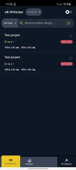 Play IMS - Bannigadhi Jayagadh  and enjoy IMS - Bannigadhi Jayagadh with UptoPlay