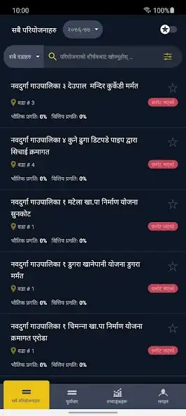Play IMS - Nawadurga  and enjoy IMS - Nawadurga with UptoPlay