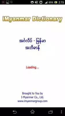 Play iMyanmar Dictionary