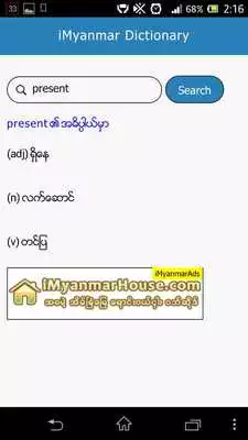 Play iMyanmar Dictionary