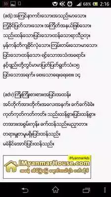 Play iMyanmar Dictionary