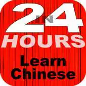Free play online In 24 H Learn Chinese Mandarin APK