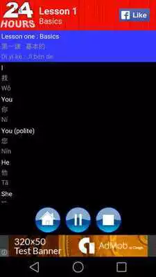 Play In 24 H Learn Chinese Mandarin