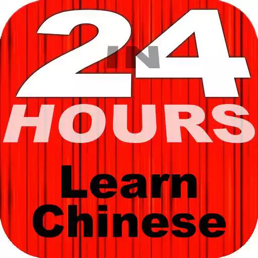 Play In 24 Hours Learn Chinese Mandarin APK