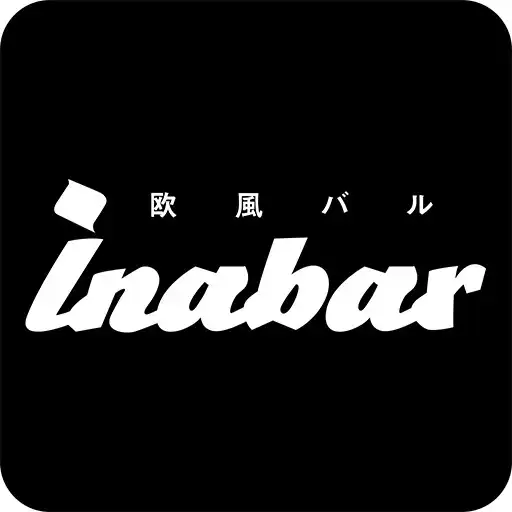 Play 欧風バル　inabar(イナバル) APK
