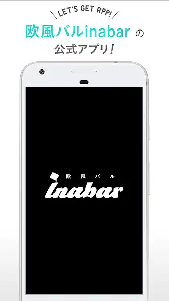 Play 欧風バル　inabar(イナバル)  and enjoy 欧風バル　inabar(イナバル) with UptoPlay