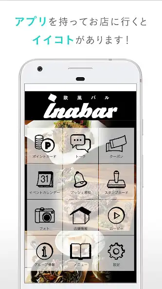 Play 欧風バル　inabar(イナバル) as an online game 欧風バル　inabar(イナバル) with UptoPlay