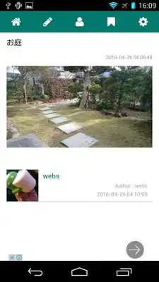 Play InBlog - Simple anonymous blog