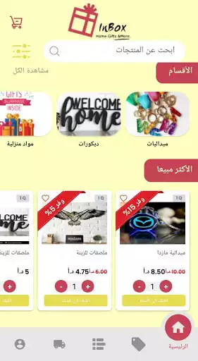 Play Inbox