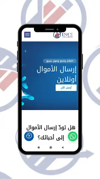 Play INCE Transfer as an online game online INCE Transfer with UptoPlay Play INCE Transfer as an online game INCE Transfer with UptoPlay