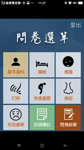 Play iNCKU-測夜好眠 as an online game online iNCKU-測夜好眠 with UptoPlay Play iNCKU-測夜好眠 as an online game iNCKU-測夜好眠 with UptoPlay